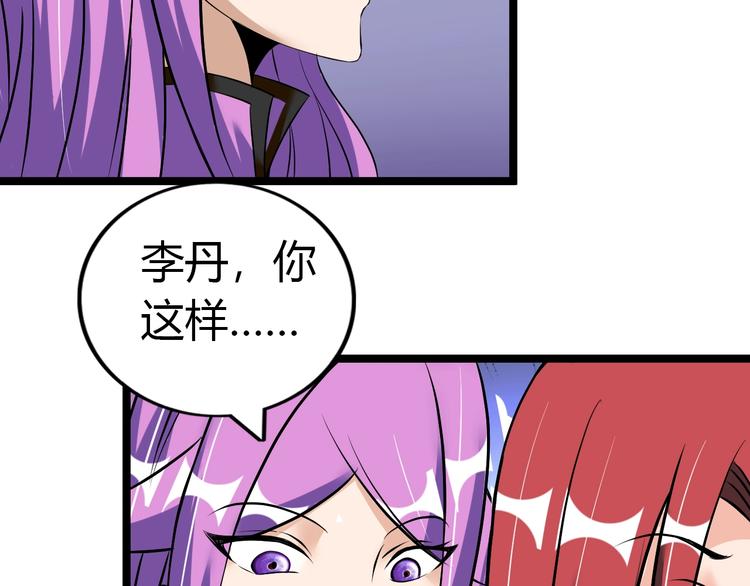 第74话 制胜法！(1/2)-第54话