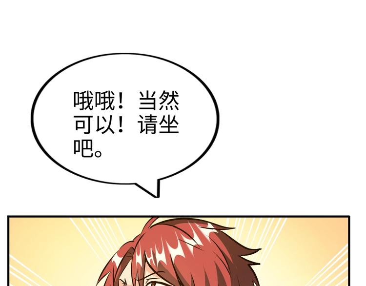 第76话 混战开始！(1/2)-第56话