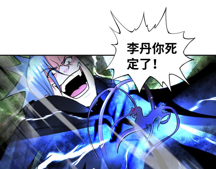第80话 黑雾道具(1/3)-第60话