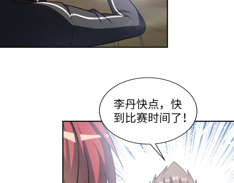 第84话 算计(1/2)-第64话