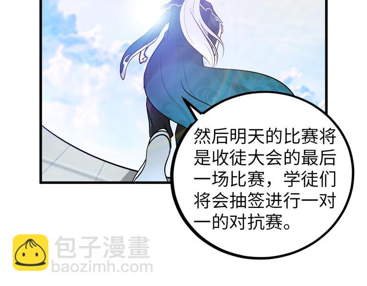 第84话 算计(1/2)-第64话