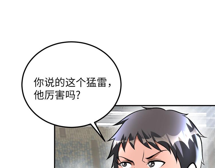 第87话 人生如戏(1/3)-第88话