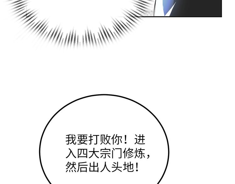 第87话 人生如戏(1/3)-第88话