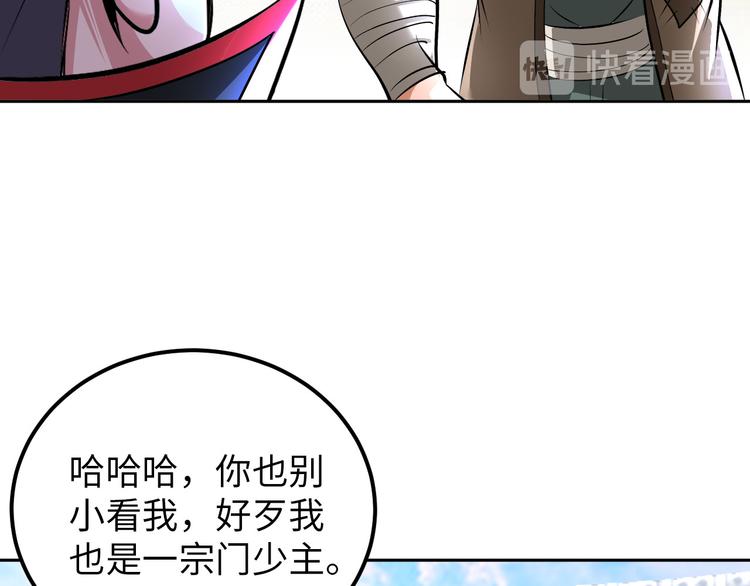 第87话 人生如戏(1/3)-第88话