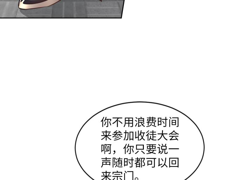 第89话 选拔(1/3)-第90话