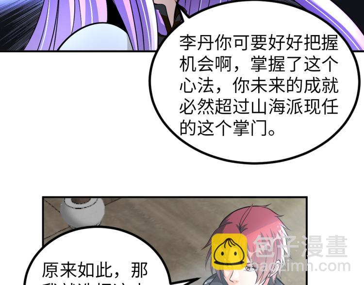 第91话 必须留下的理由(1/2)-第92话