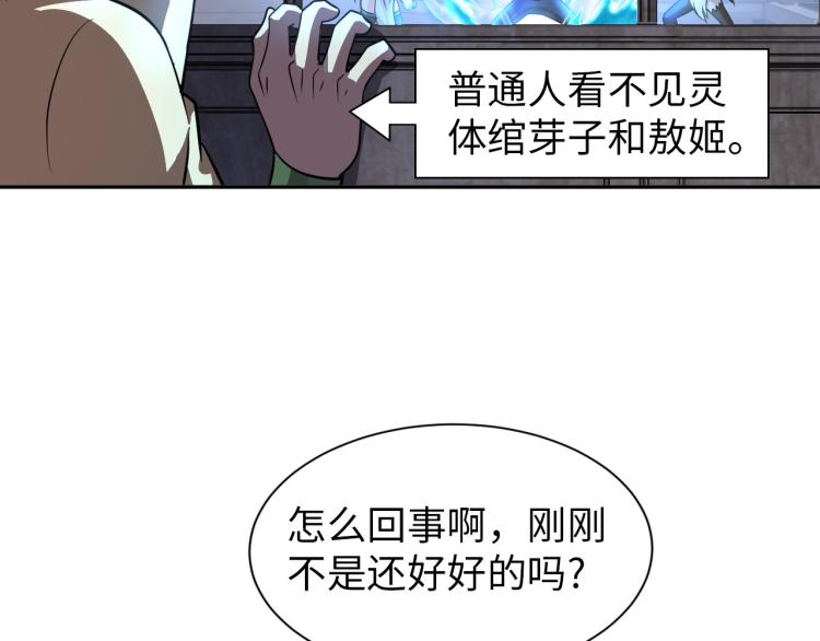 第93话 历史总是惊人的相似(1/3)-第94话