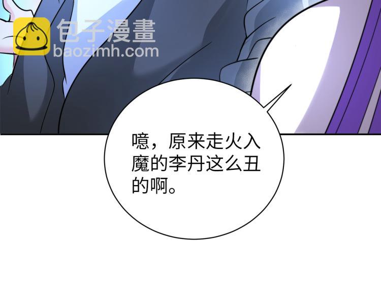 第93话 历史总是惊人的相似(1/3)-第94话