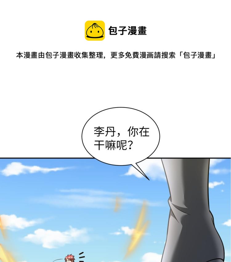 第95话  季考开始(1/3)-第96话