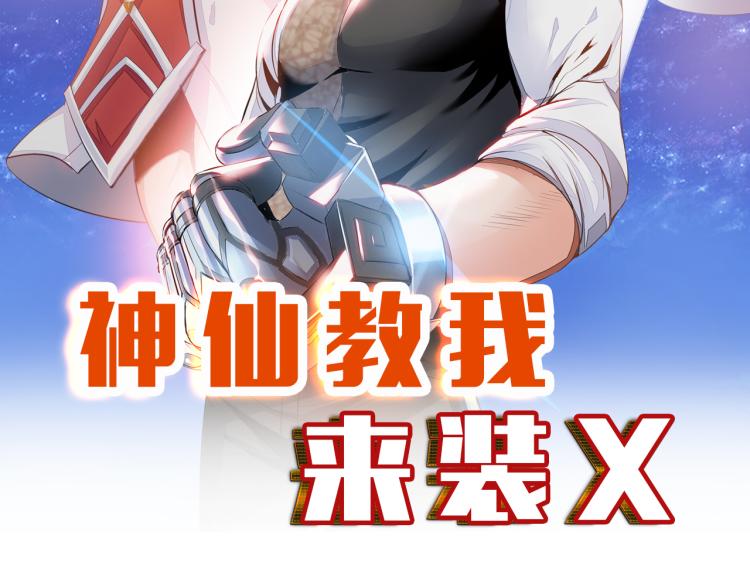 第97话 龙皇秘术(1/3)-第98话