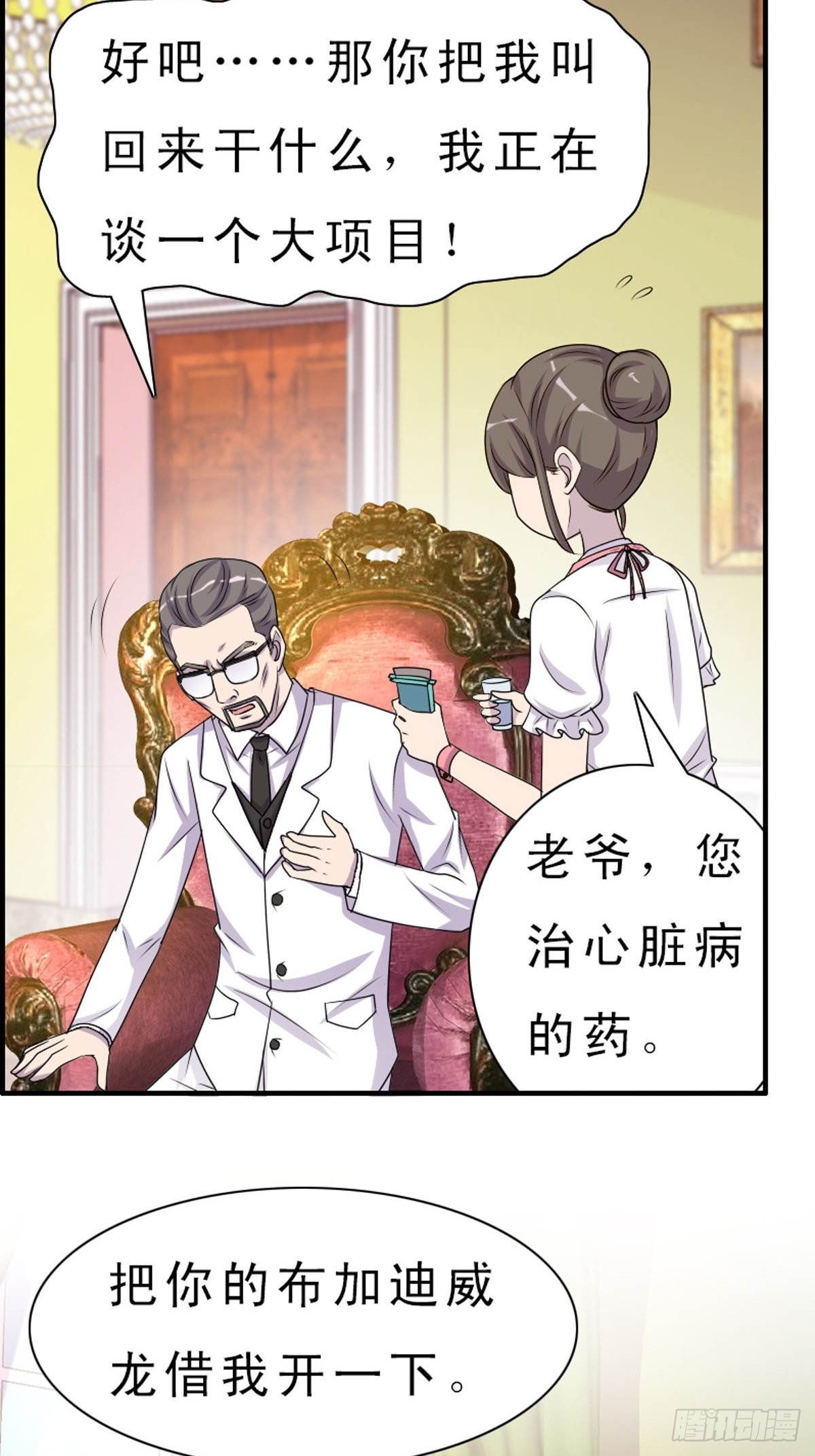 第2话-第2话
