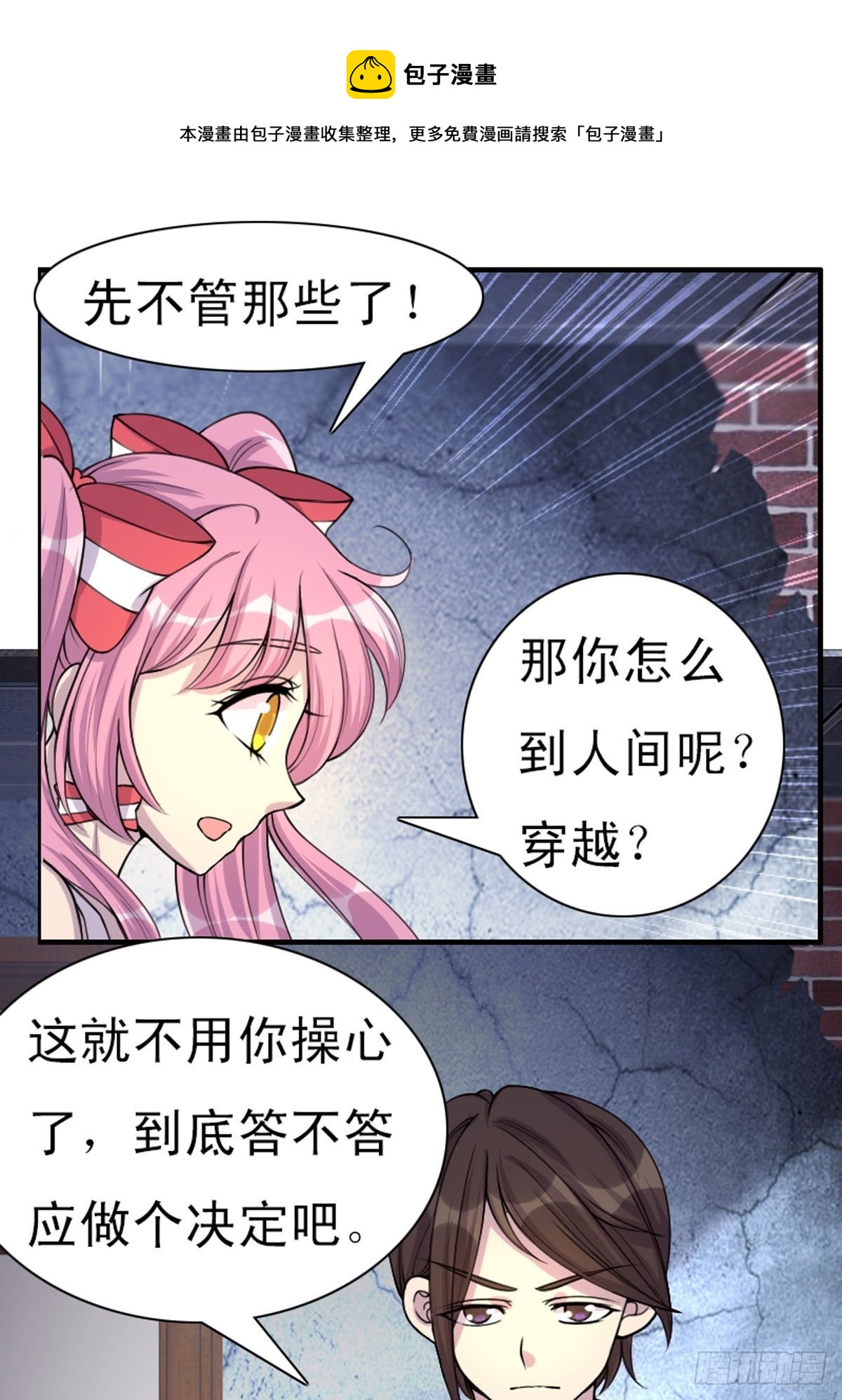 第14话-第14话