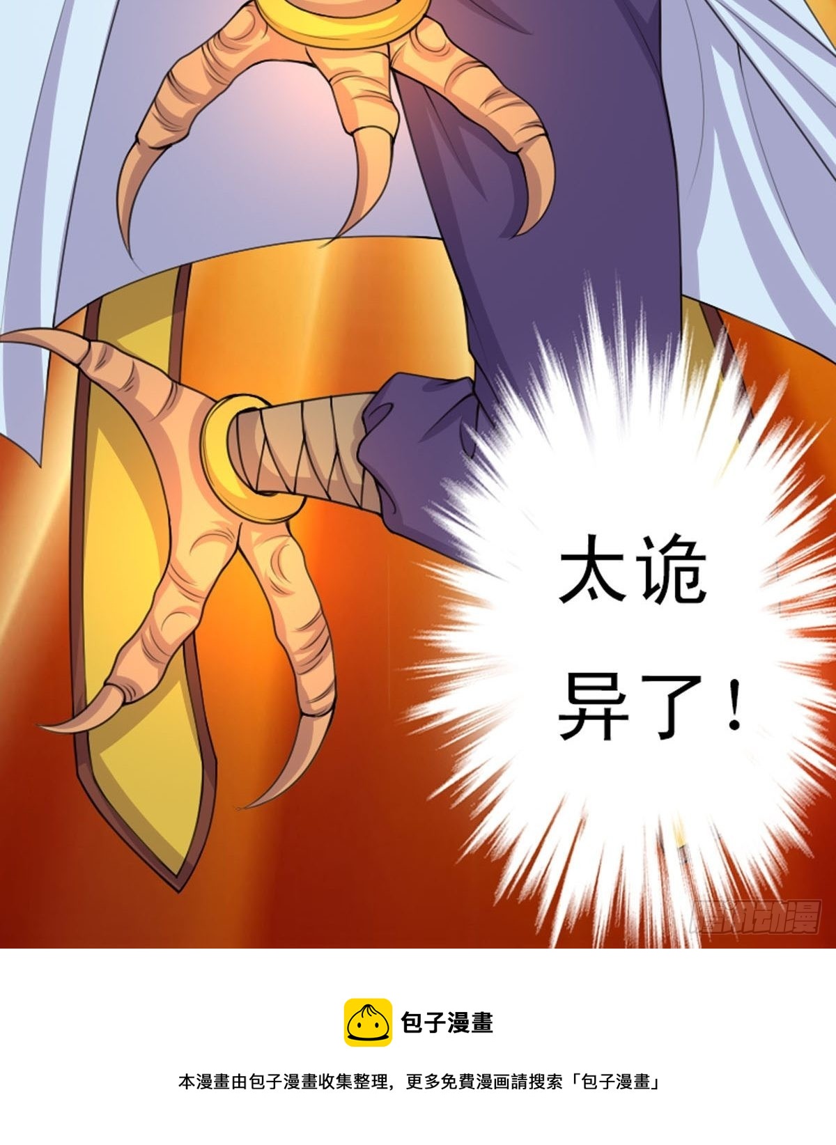 第14话-第14话