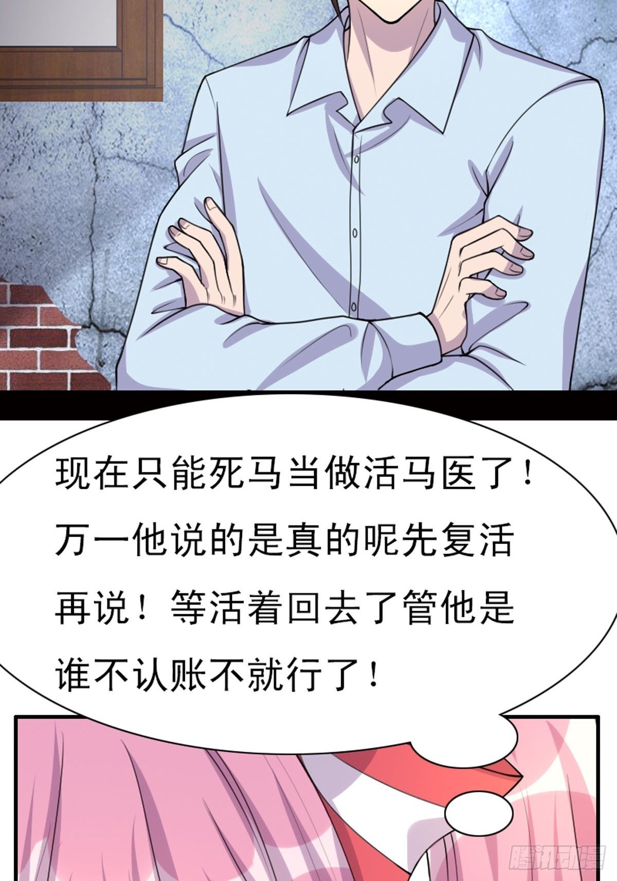 第14话-第14话
