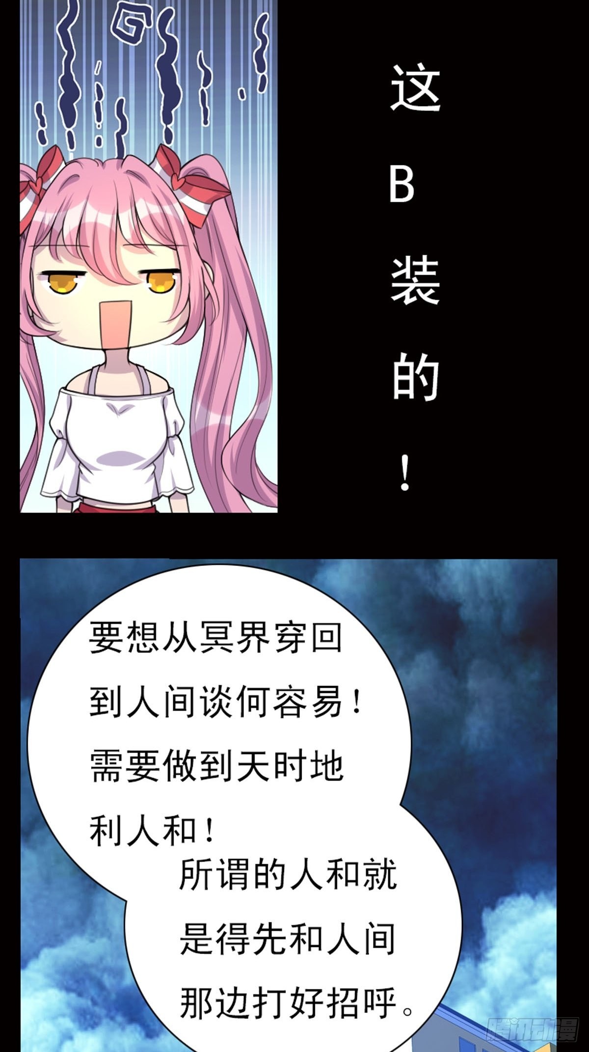 第14话-第14话