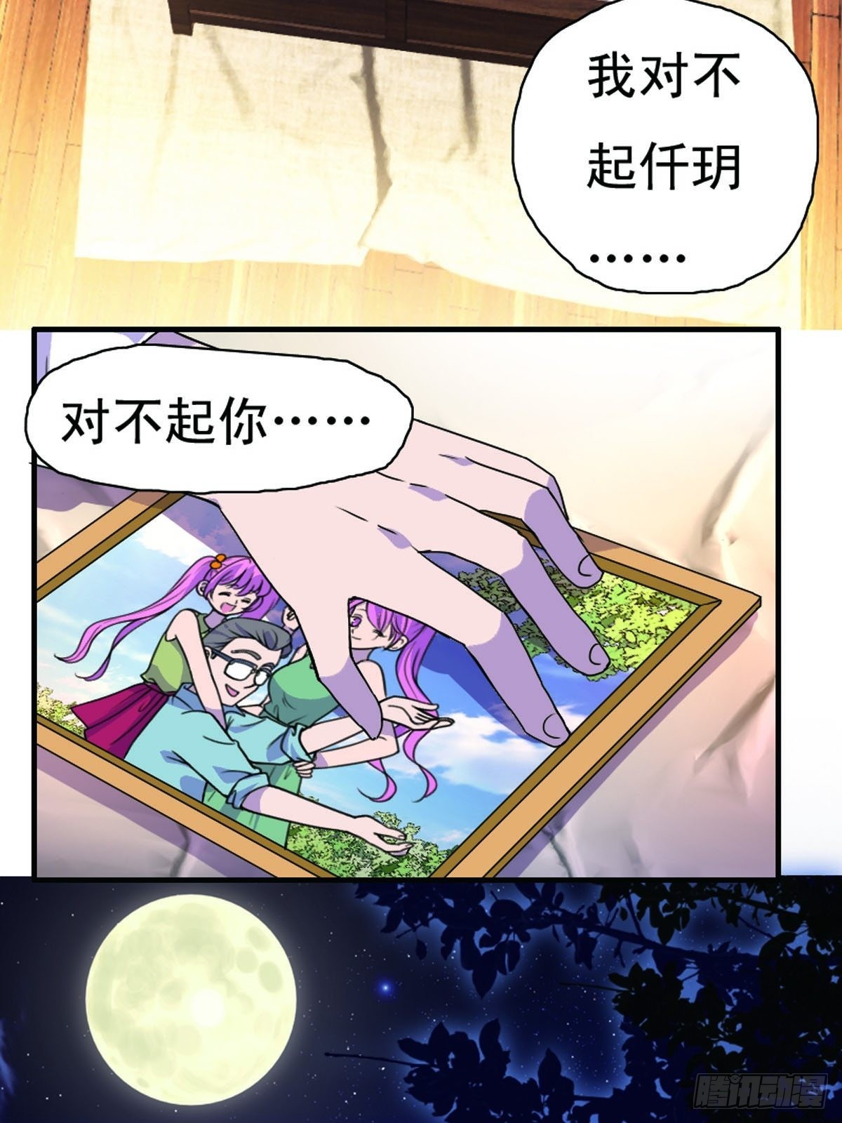 第16话-第16话