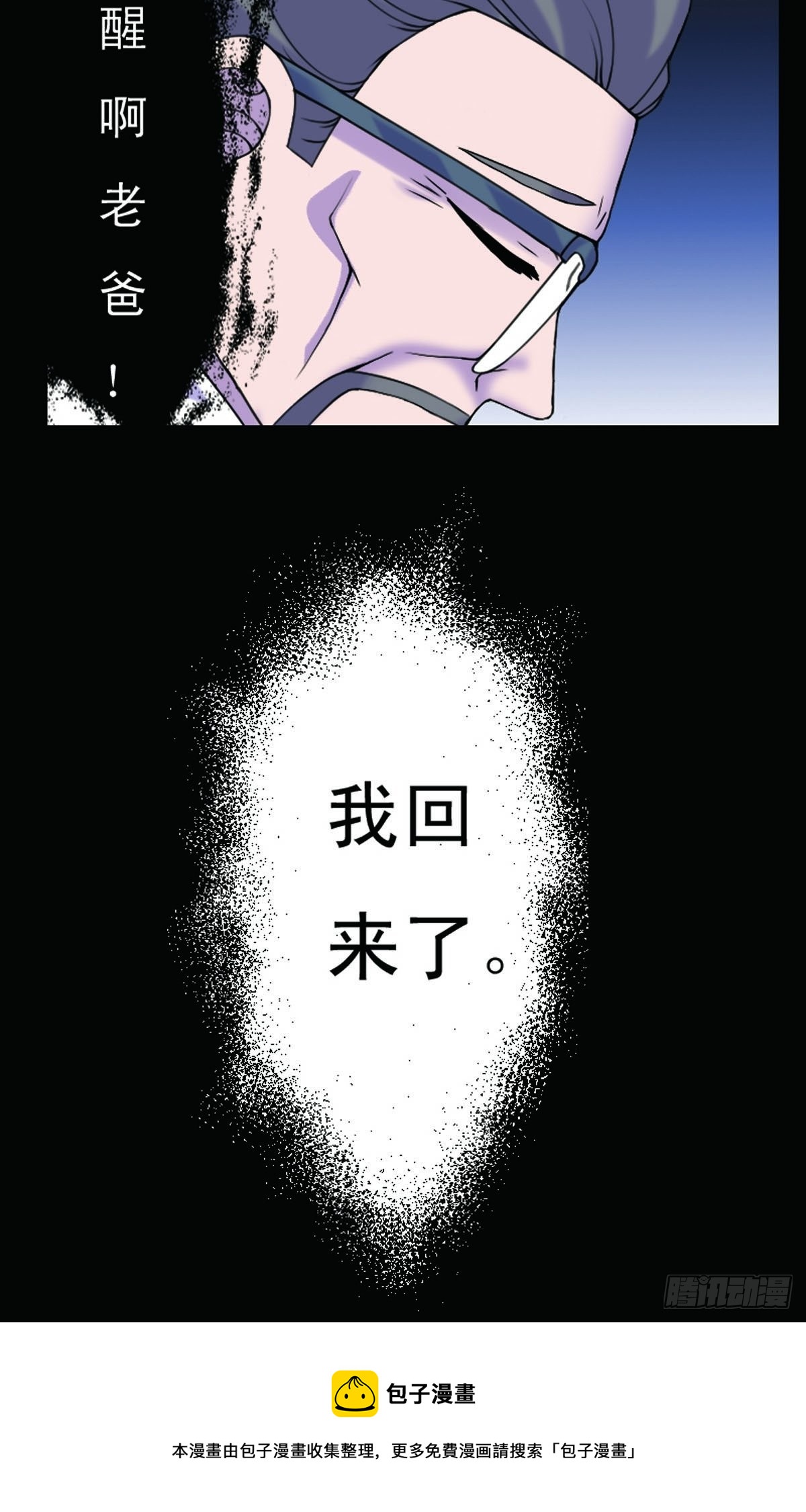 第16话-第16话