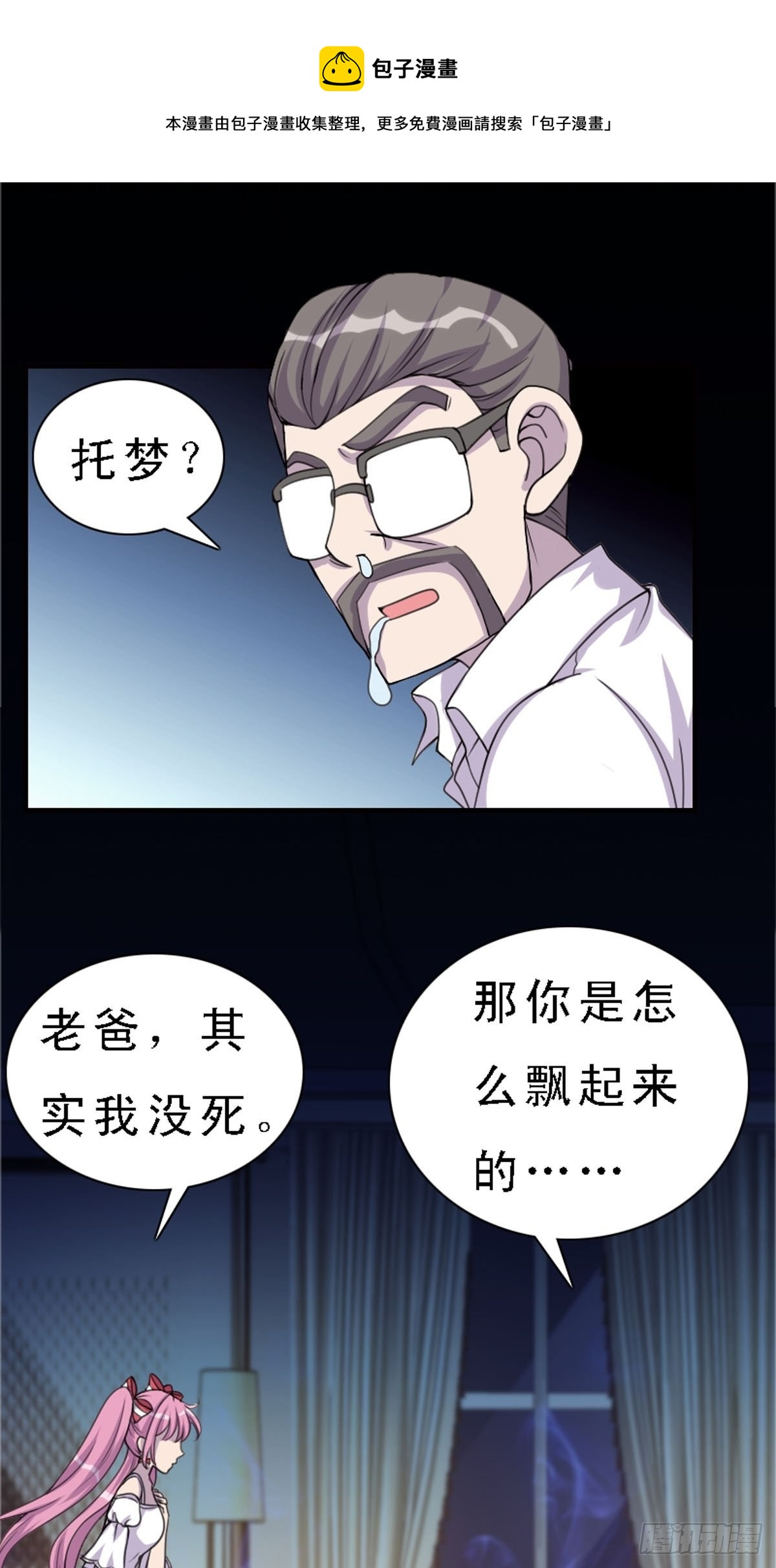 第18话-第18话