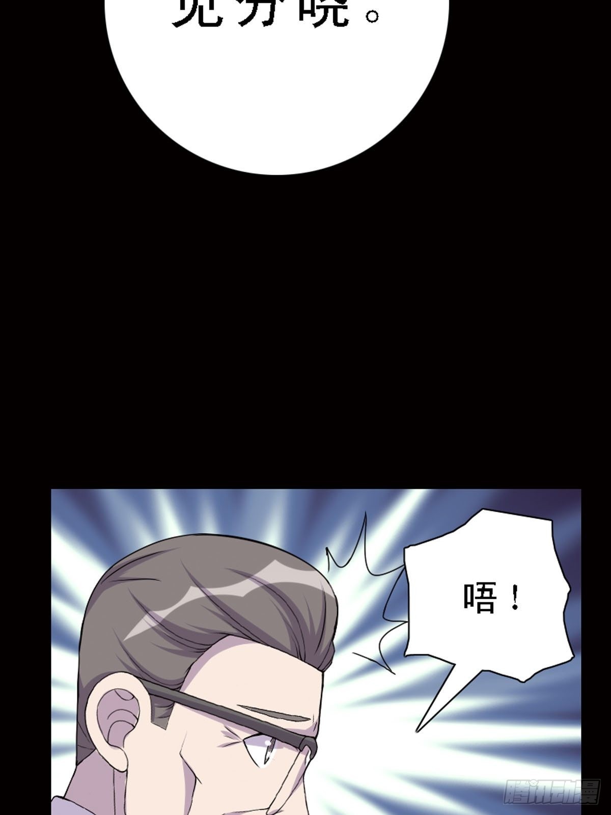 第18话-第18话