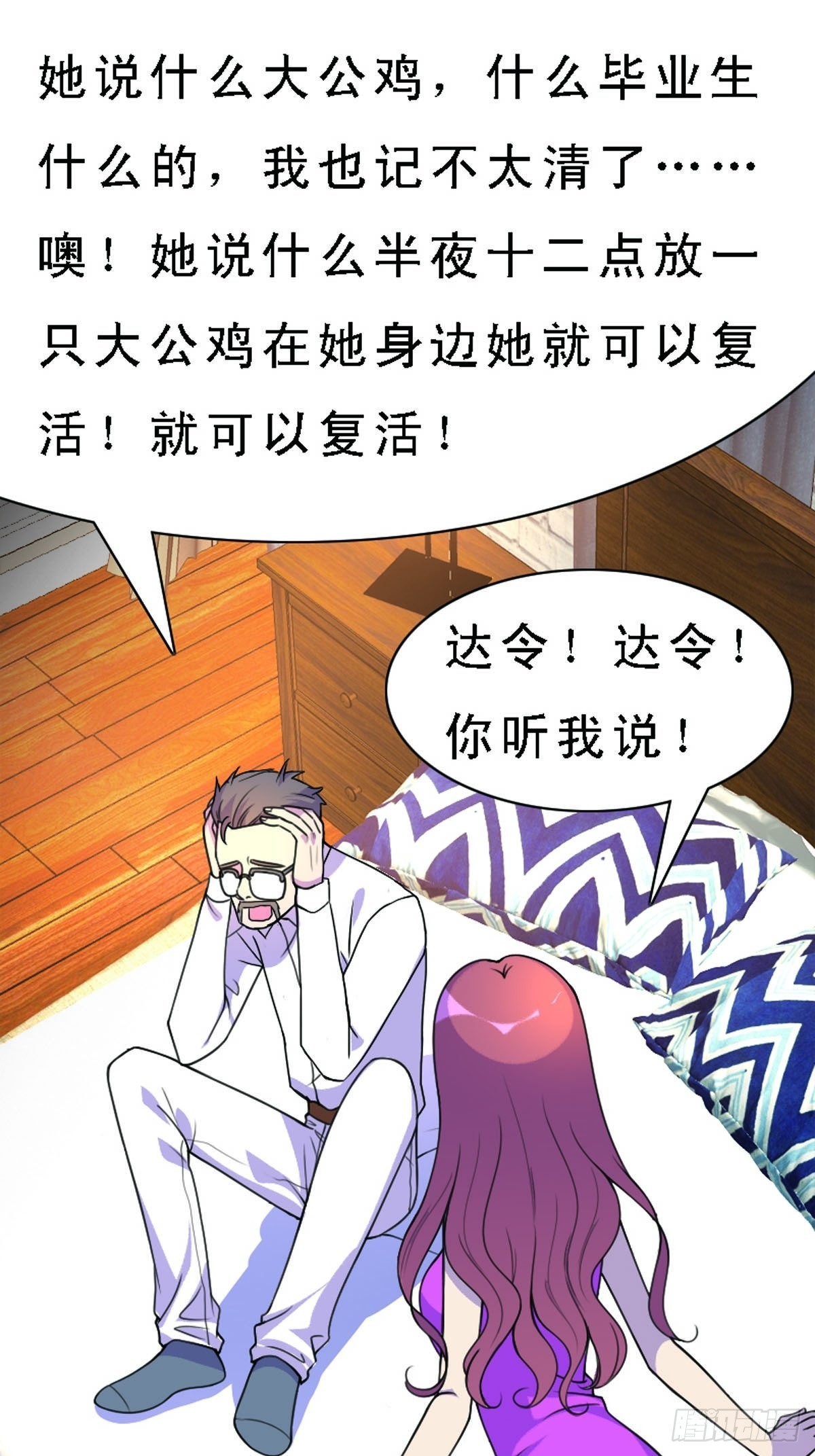第18话-第18话