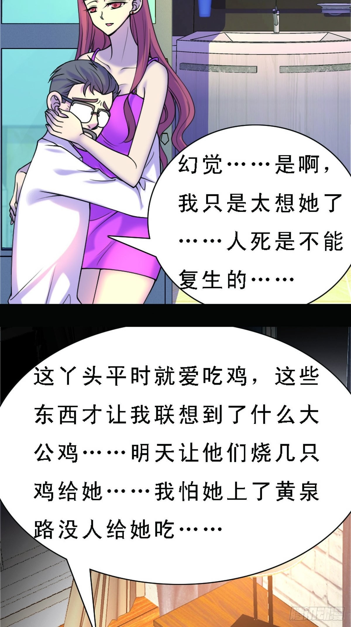 第18话-第18话