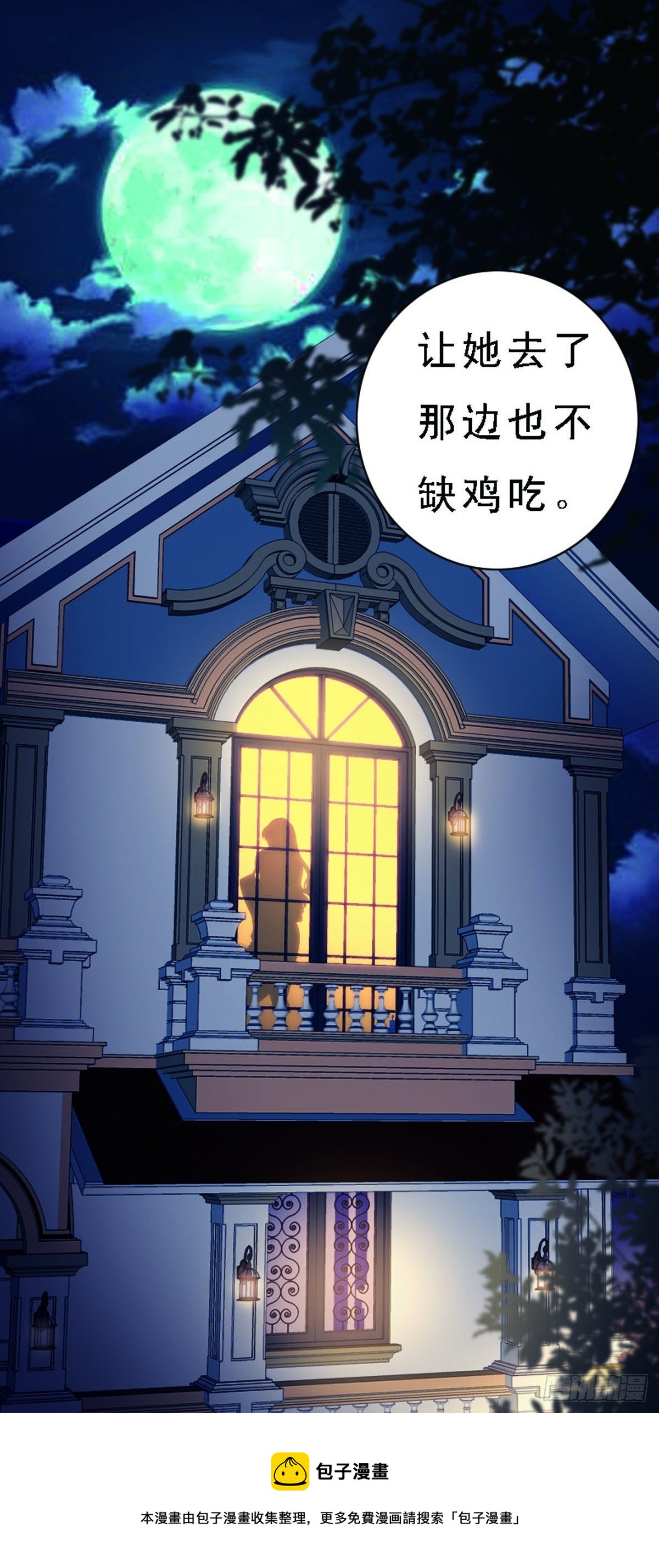 第18话-第18话