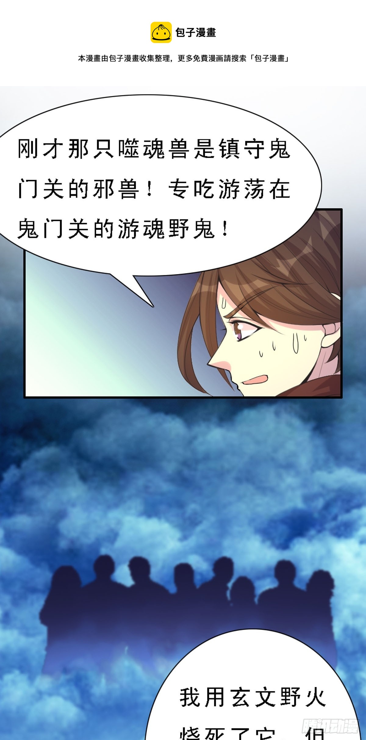 第26话-第26话