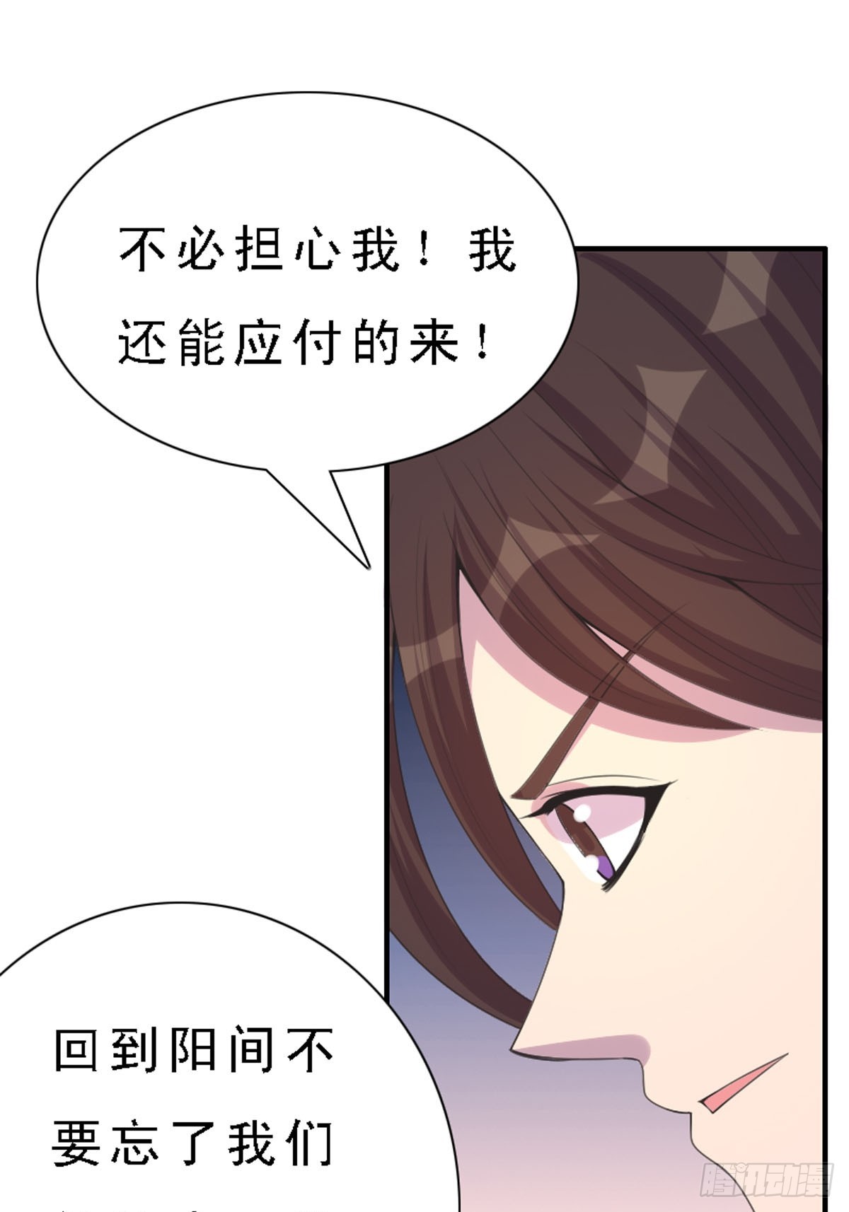 第26话-第26话