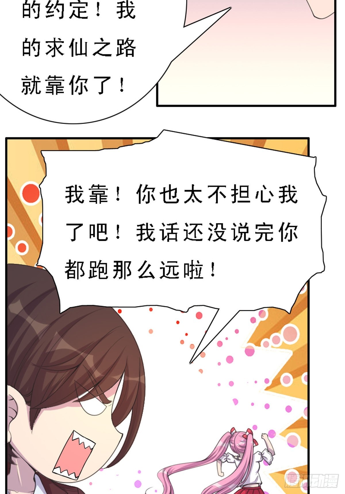 第26话-第26话