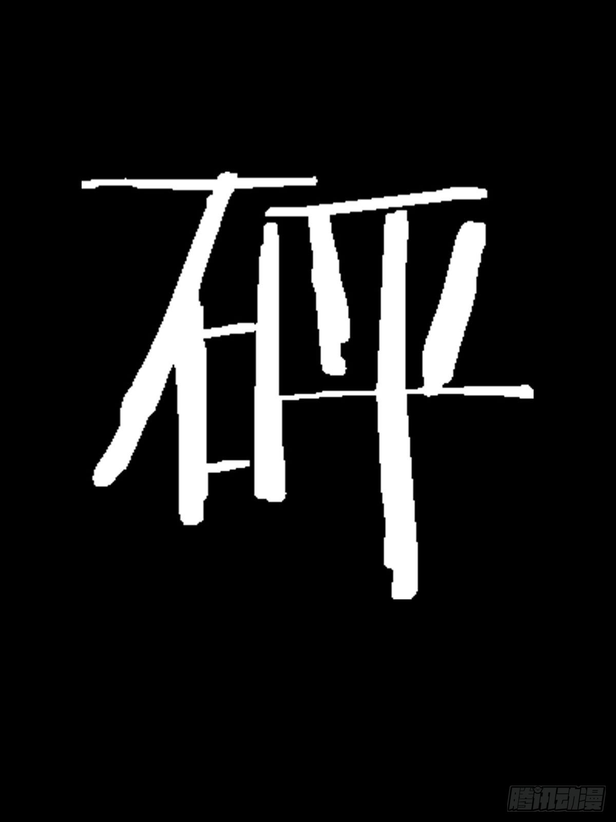 第32话-第32话