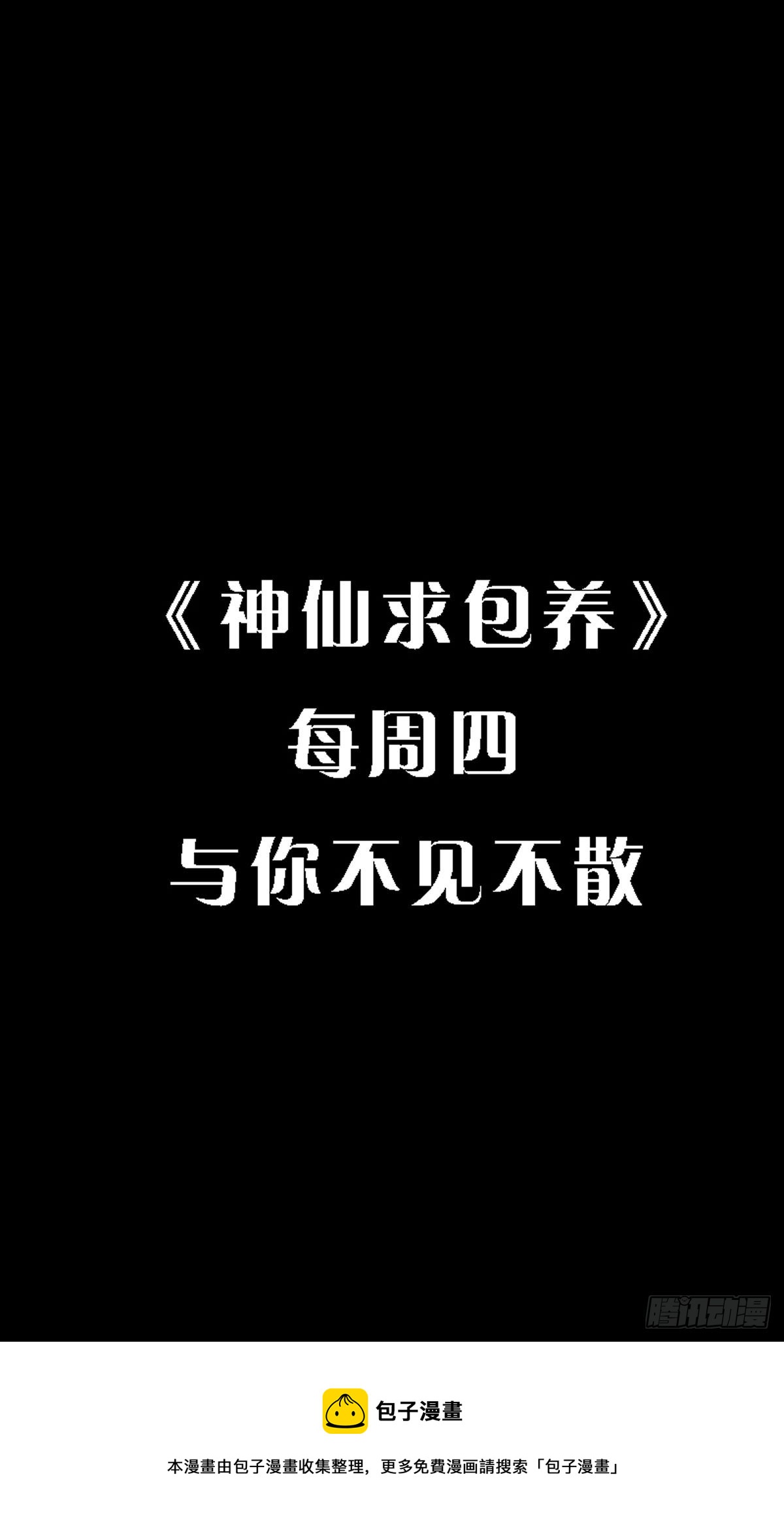 第32话-第32话