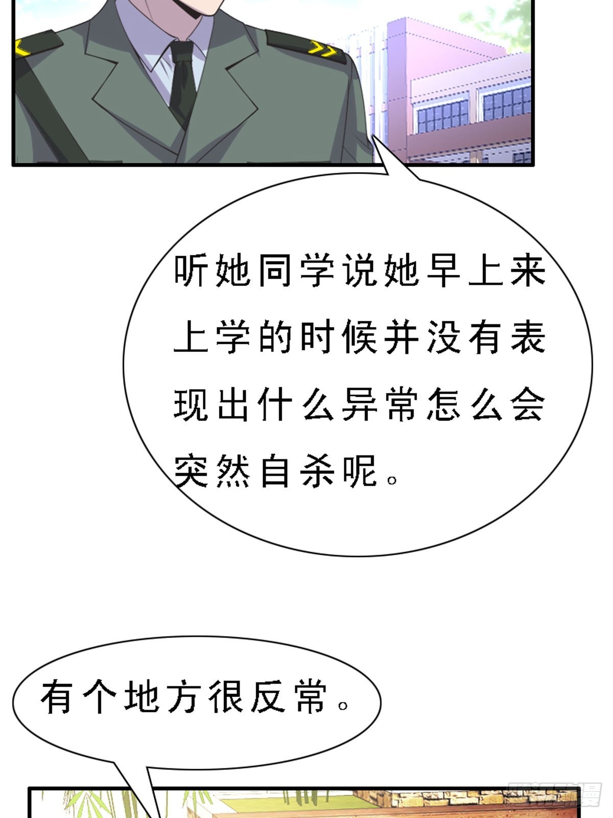 第34话-第34话