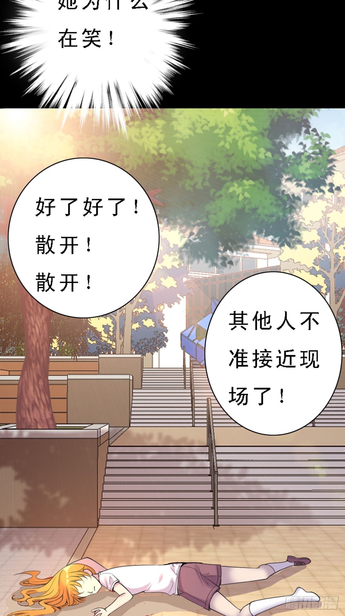 第36话-第36话