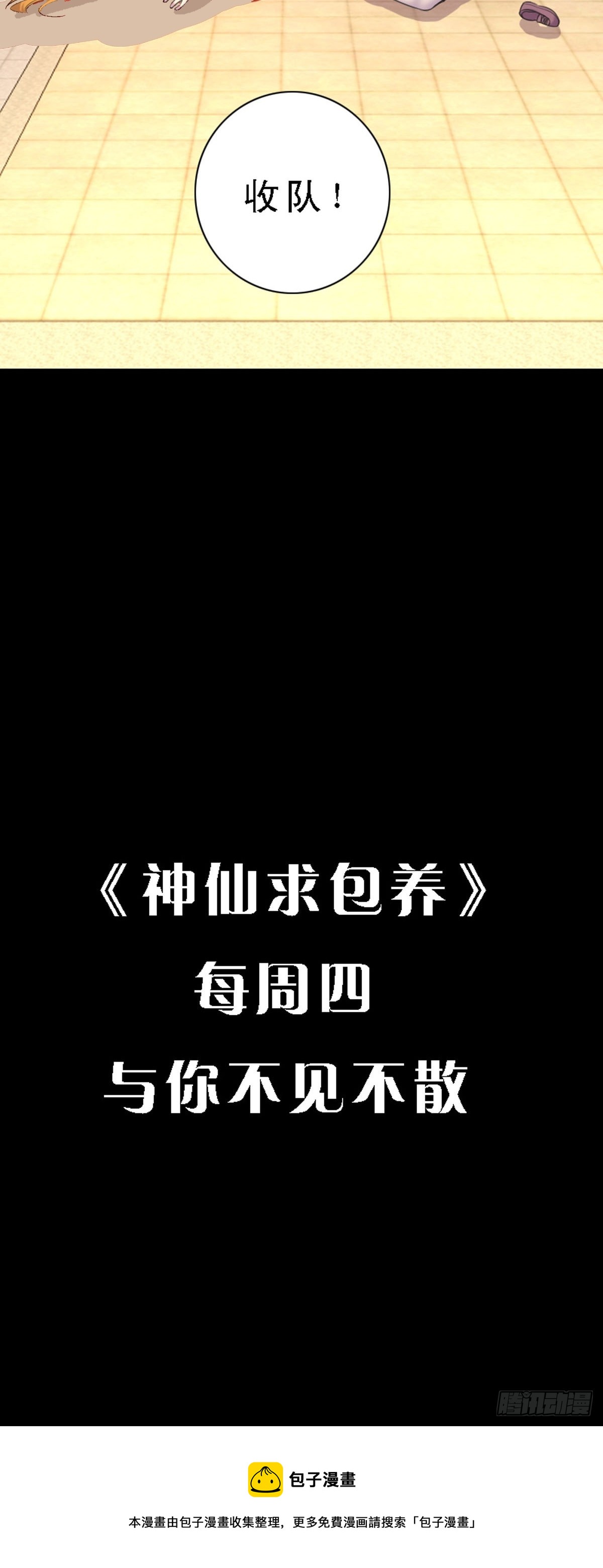 第36话-第36话