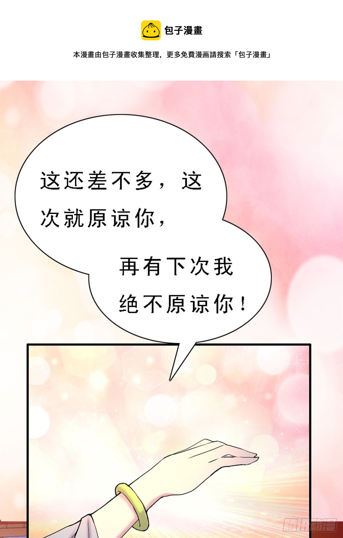 第38话-第38话