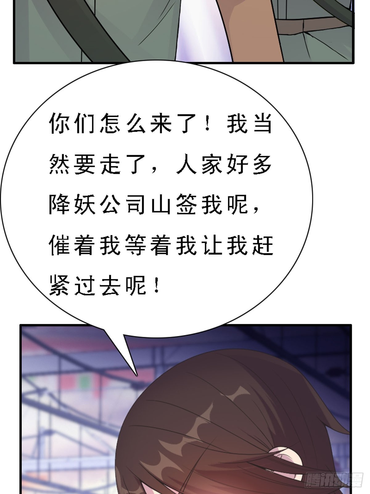 第38话-第38话