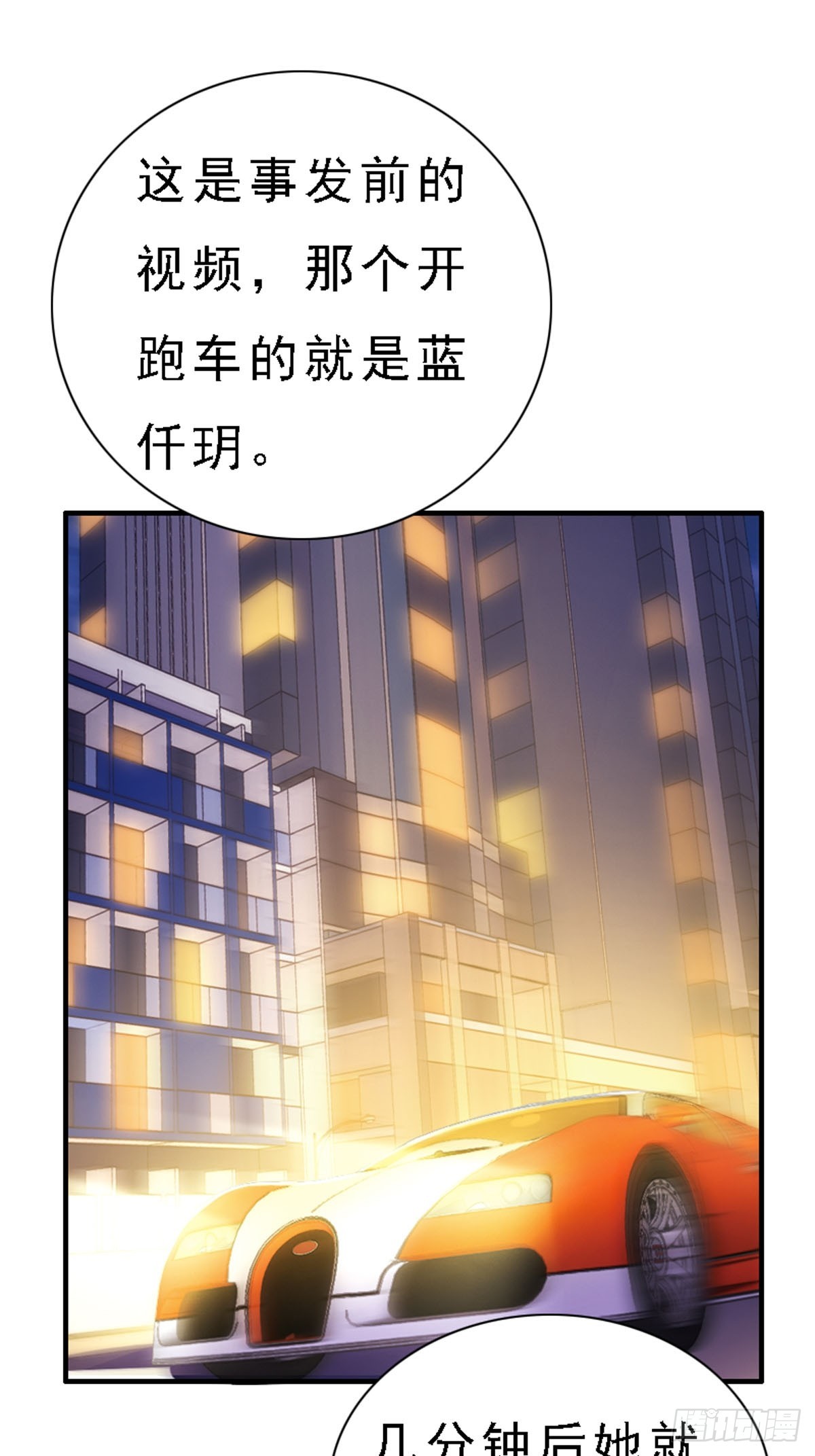 第53话-第52话