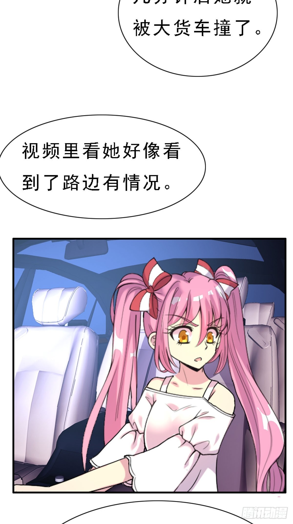 第53话-第52话