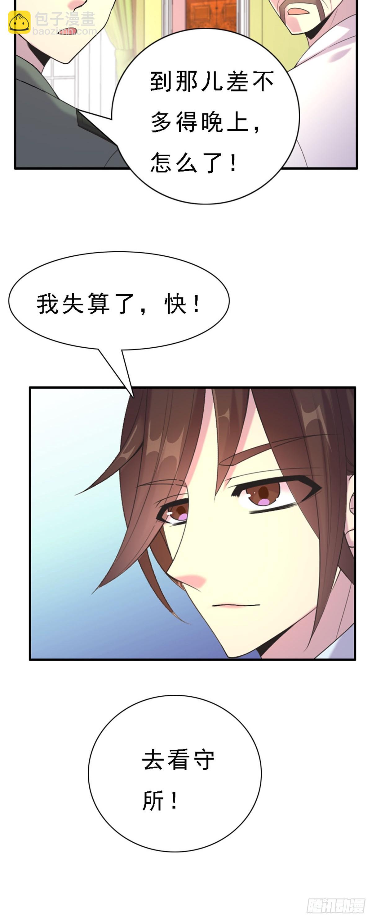 第55话-第54话