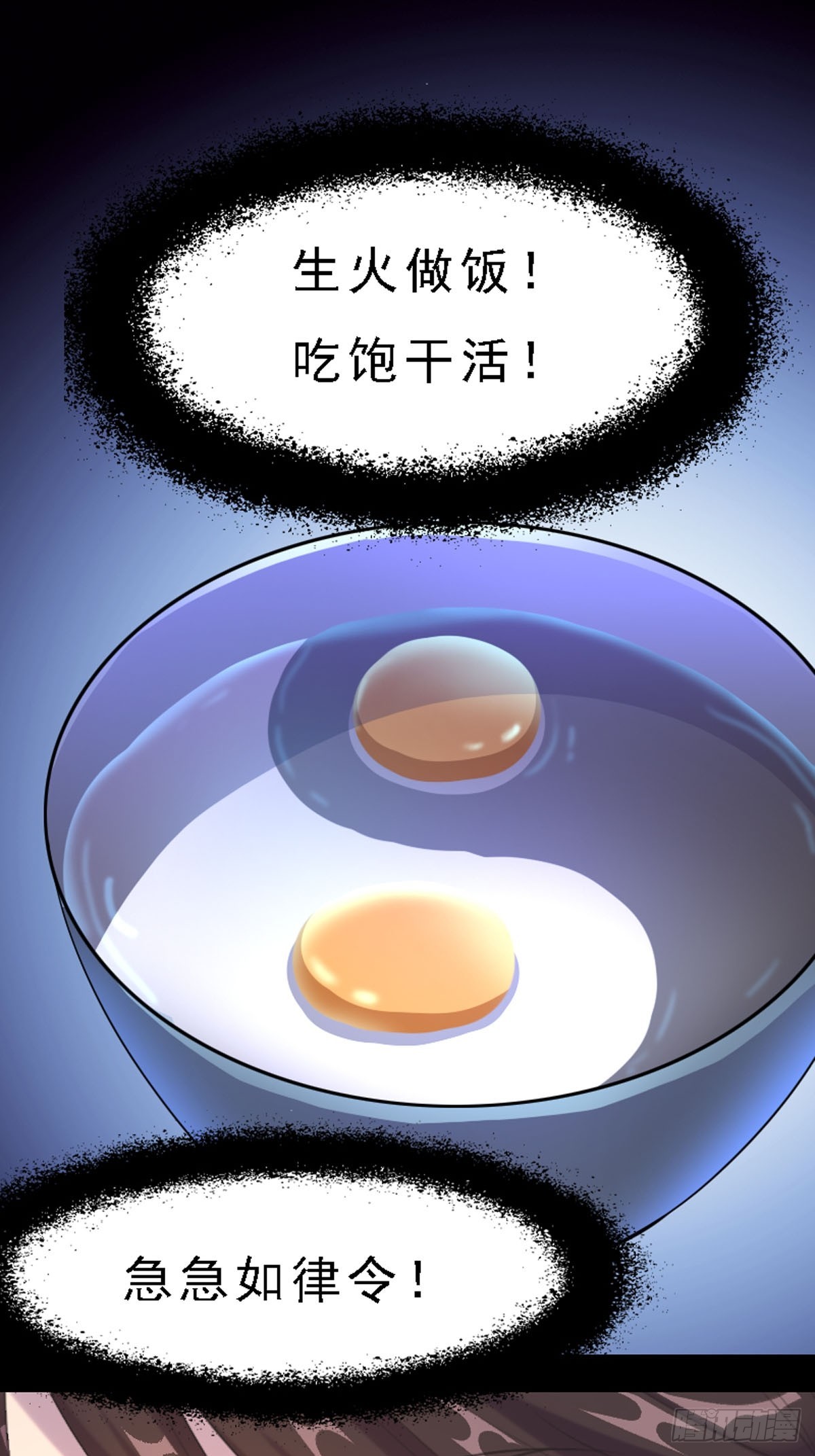第59话-第58话