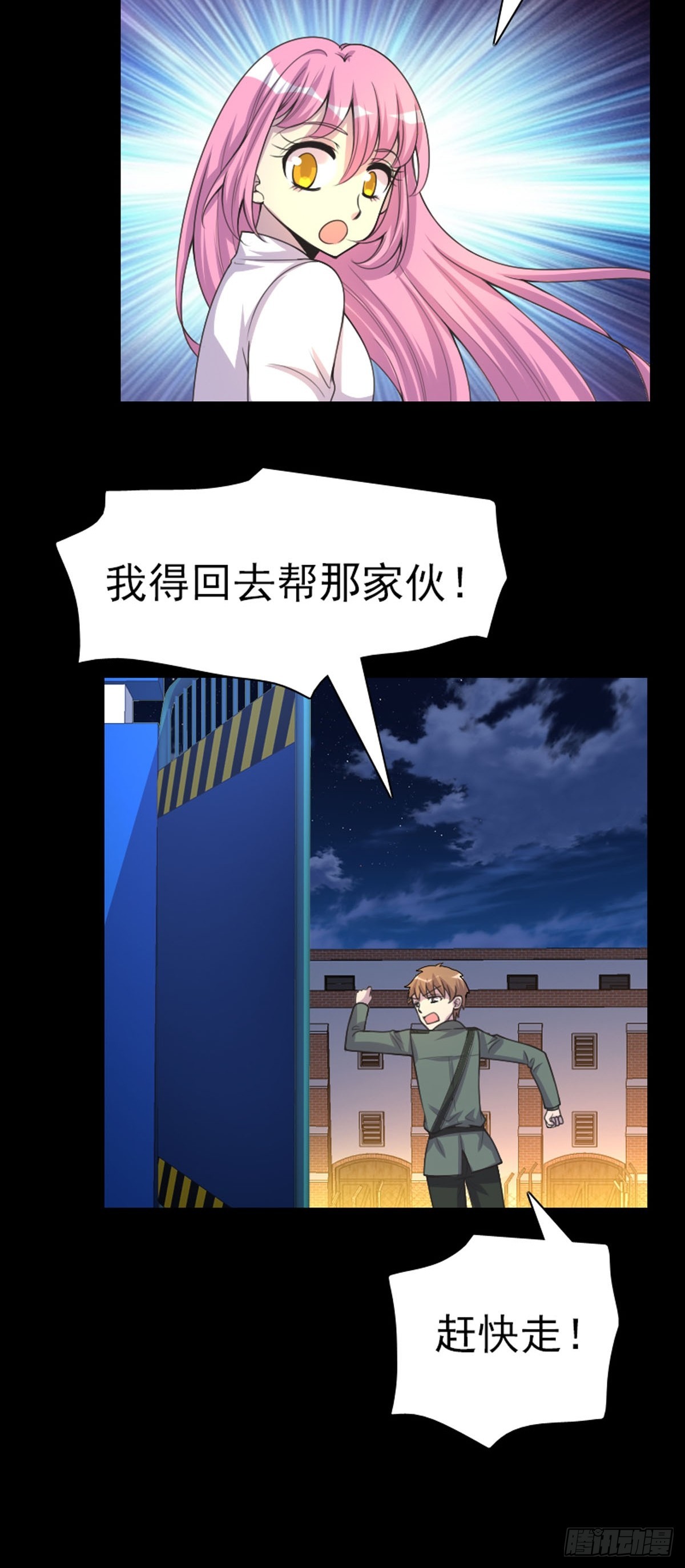 第61话-第60话