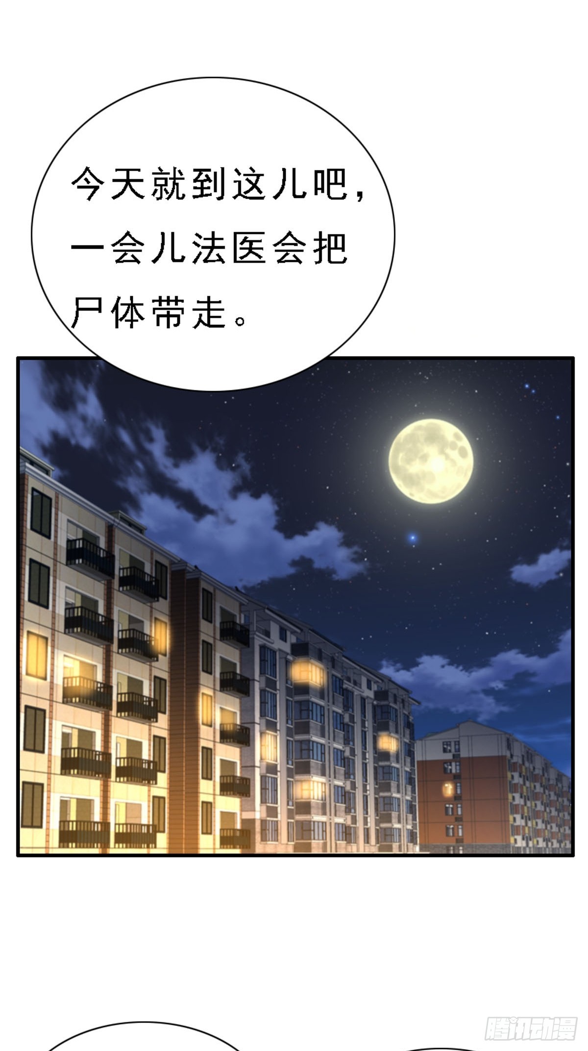第69话-第68话