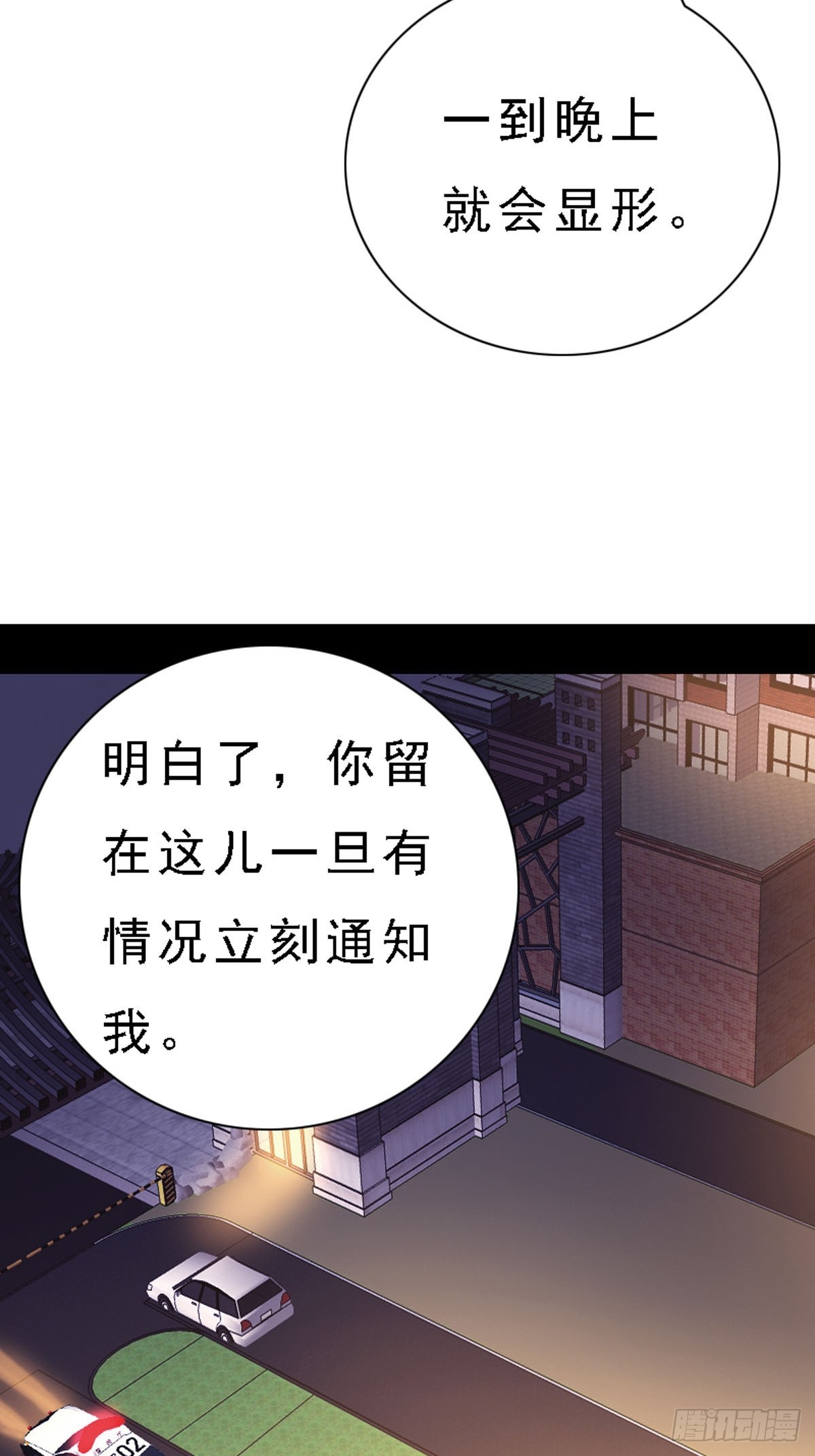 第69话-第68话