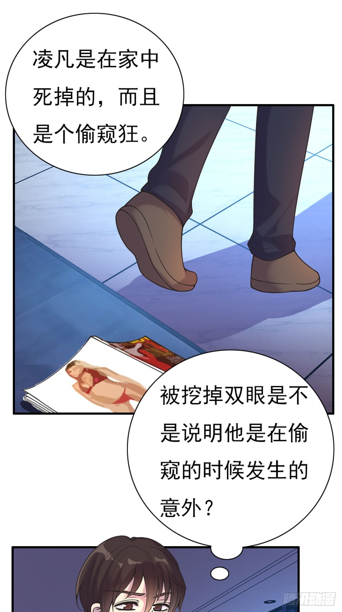 第71话-第70话