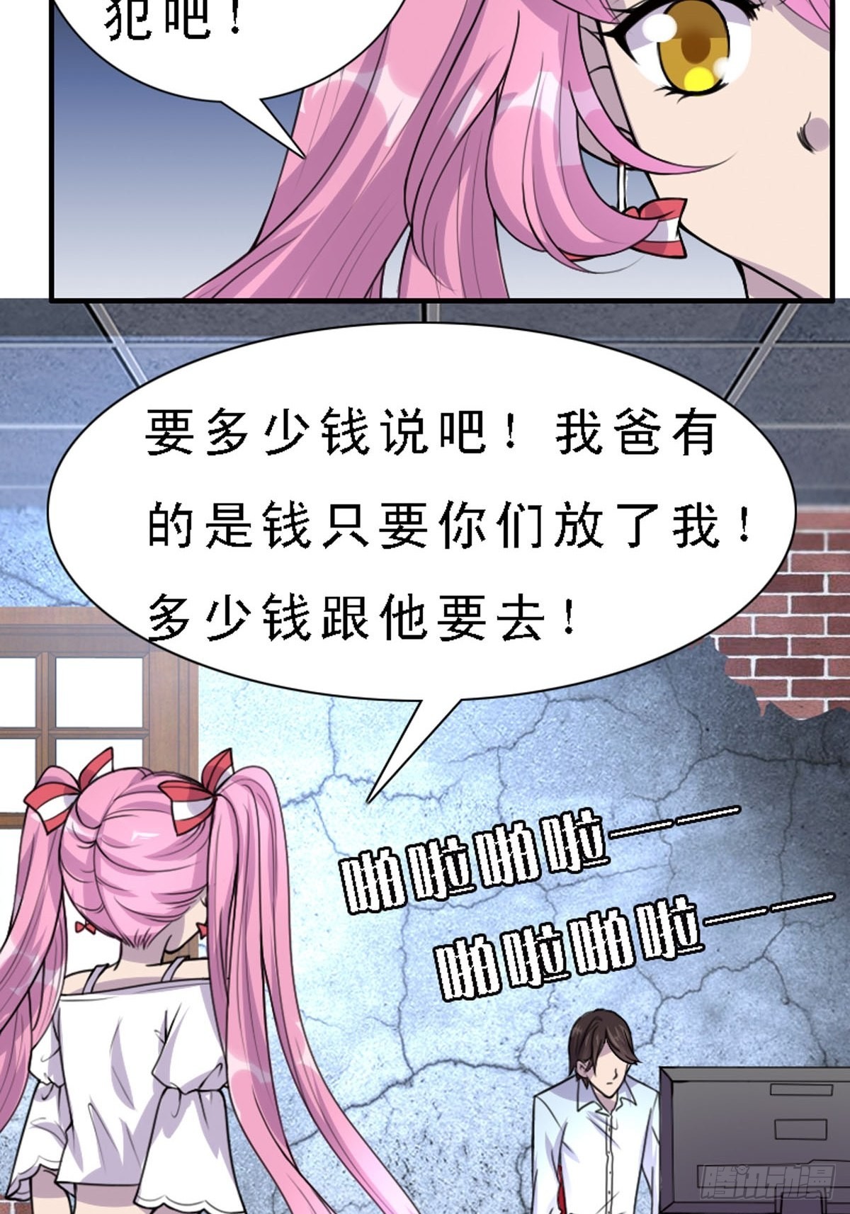 第8话-第8话