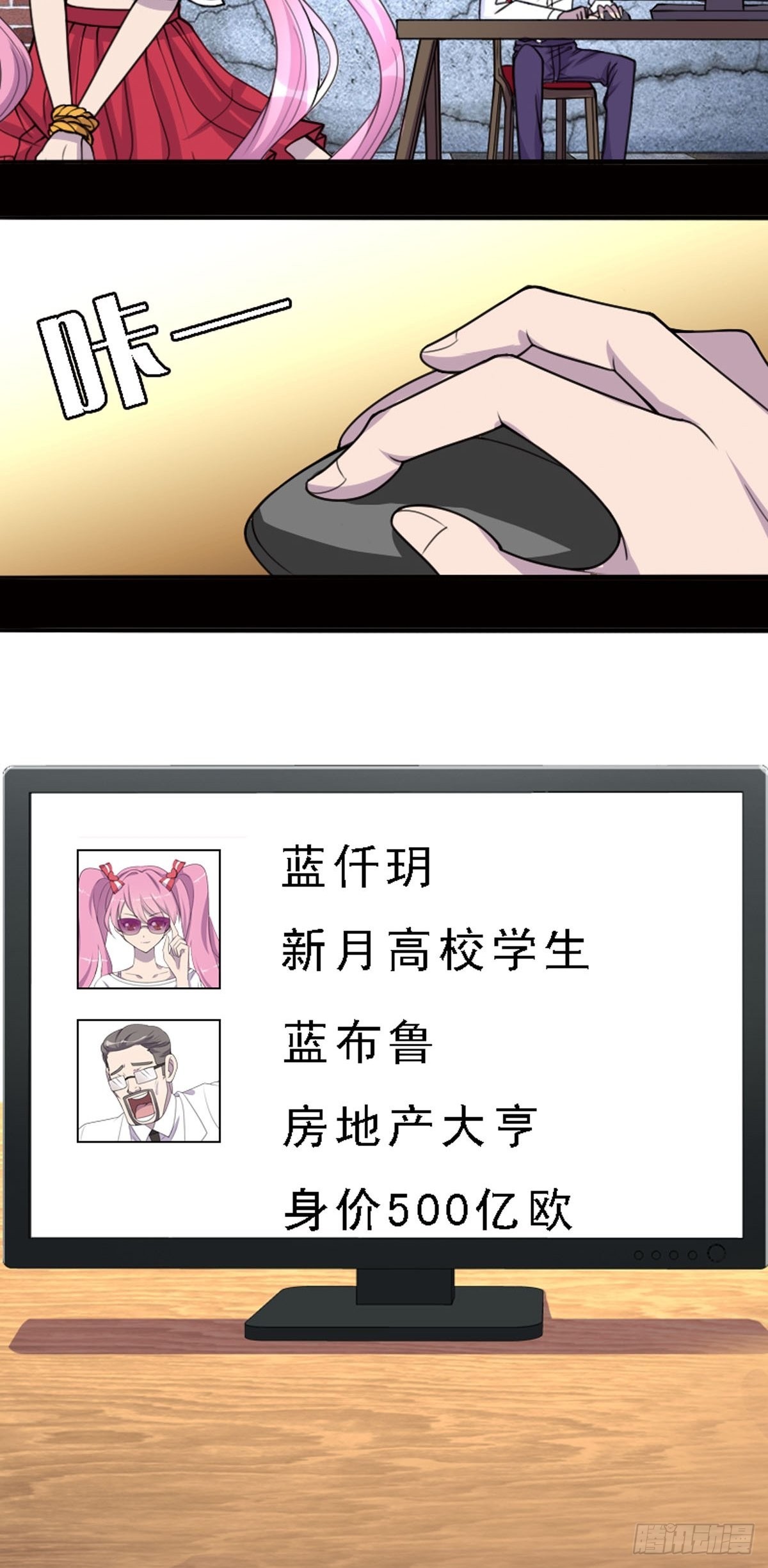 第8话-第8话