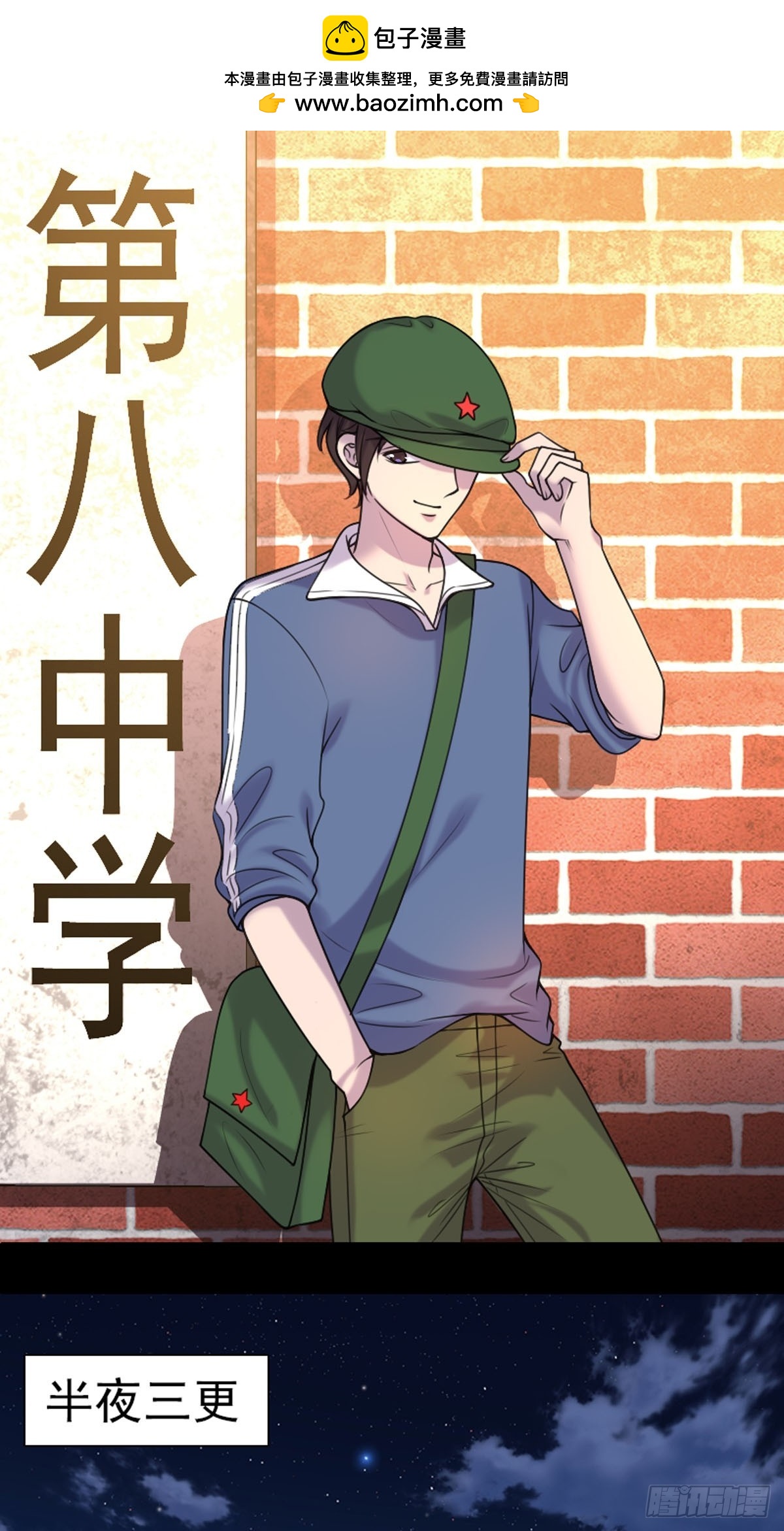 第73话-第72话