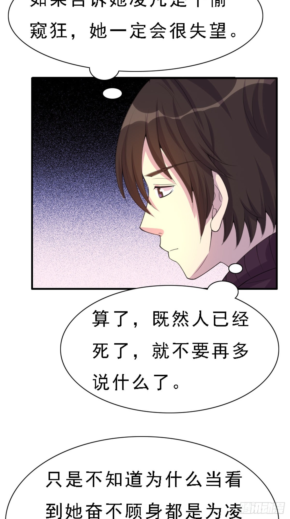 第73话-第72话