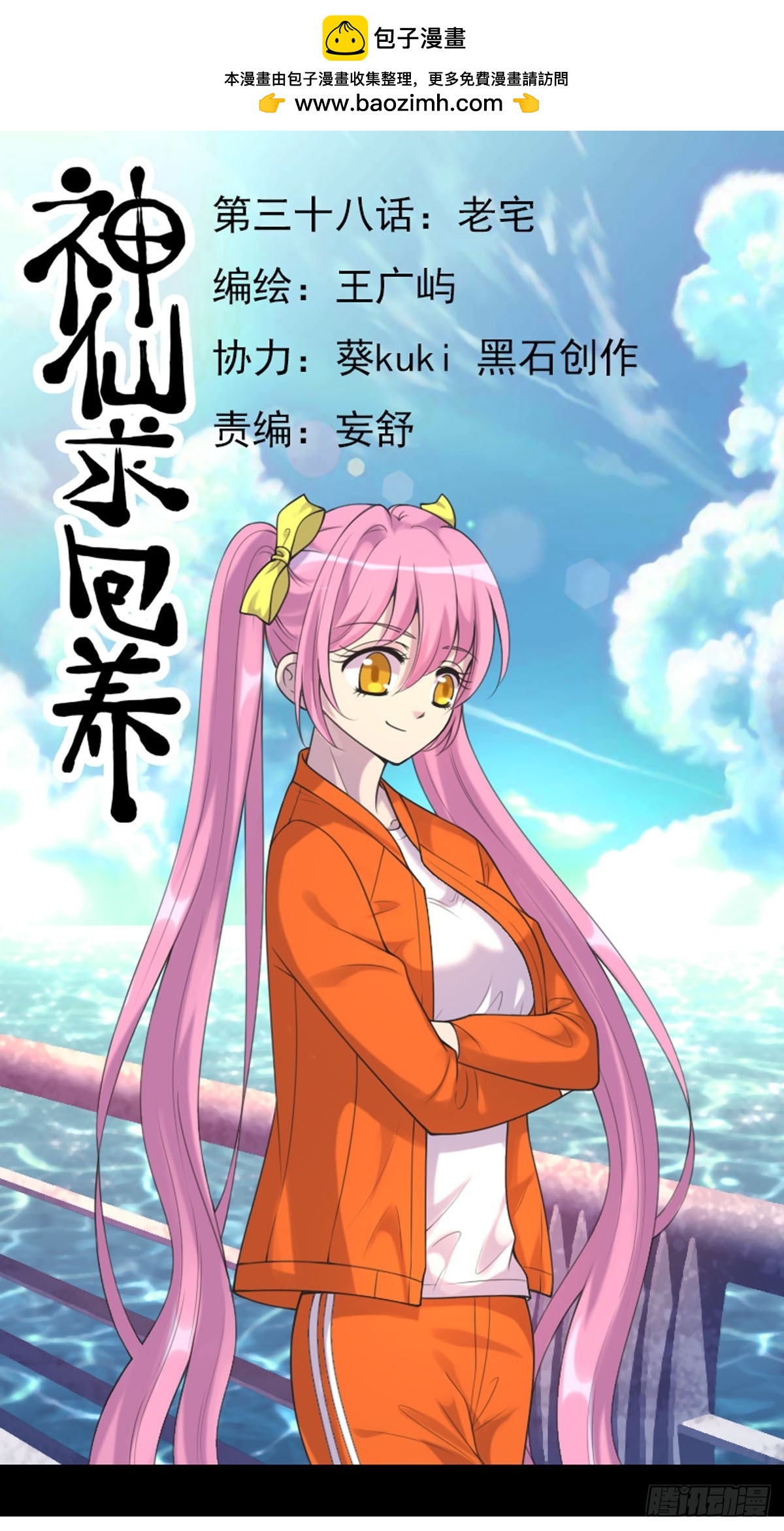 第75话-第74话