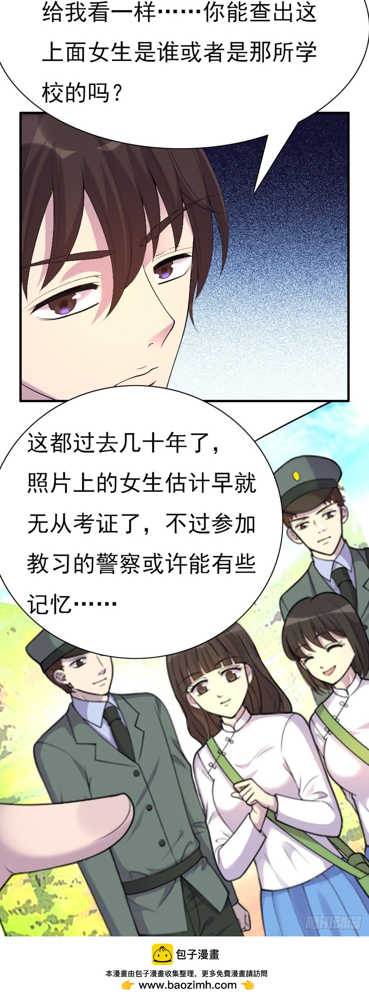 第75话-第74话